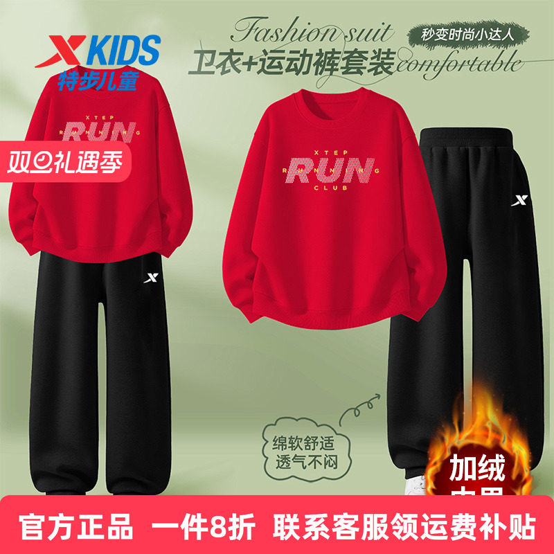 特步儿童卫衣套装加绒红色运动服
