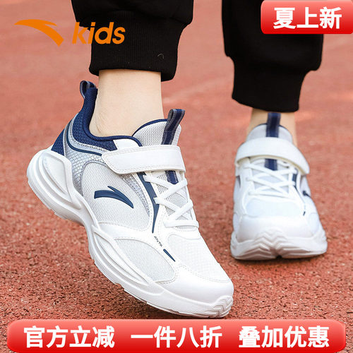 安踏男童小白鞋网面运动鞋透气