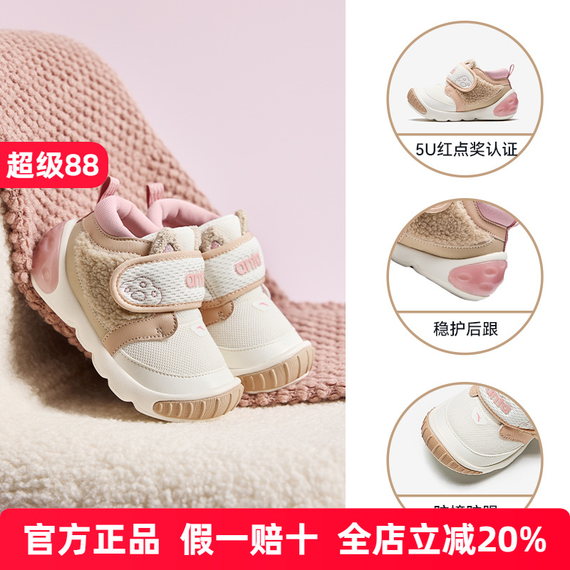 安踏儿童女婴童跑鞋秋冬新款5U学步鞋防滑耐磨婴幼童学步鞋D