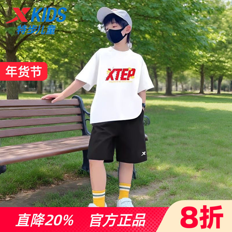 特步童装男童短袖运动套装速干大童冰丝t恤短裤儿童夏季新款衣服,童装/婴儿装/亲子装,套装,淘宝优惠券,粉丝福利购,淘宝优惠卷