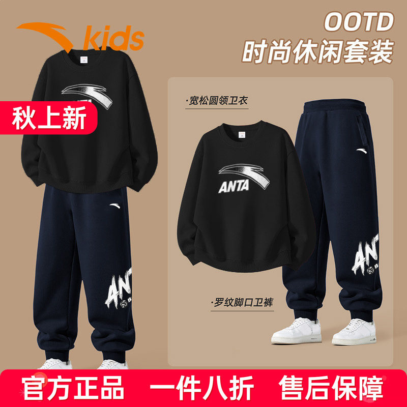 安踏童装男童运动套装加绒保暖秋冬新款儿童卫衣长裤两件套中大童