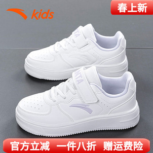 安踏童鞋儿童板鞋女童小白鞋春季大童官方旗舰男童学生白色运动鞋