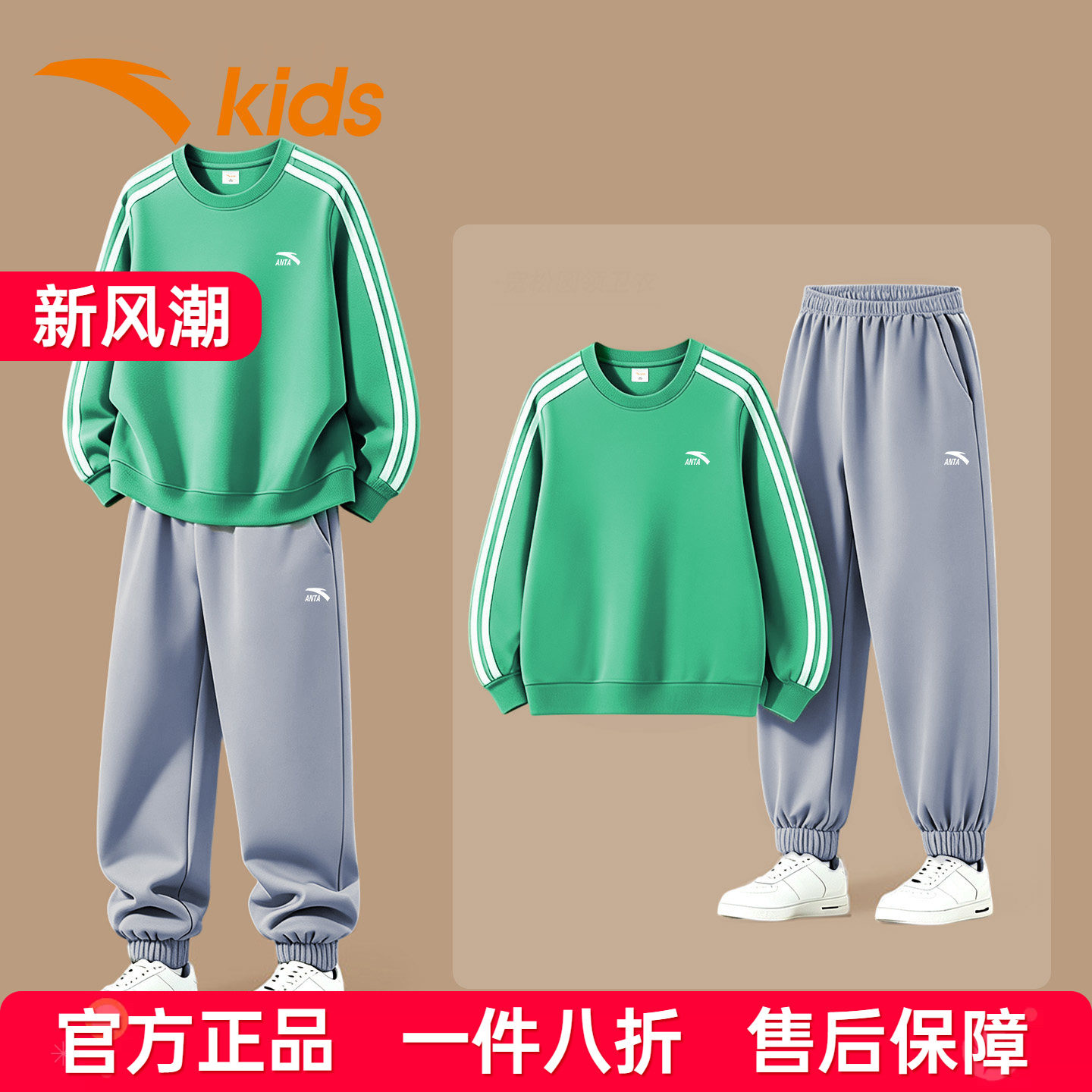安踏儿童春秋季速干透气卫衣套装