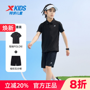 特步童装男童短袖POLO衫运动套装2026夏季新款儿童短裤大童运动服