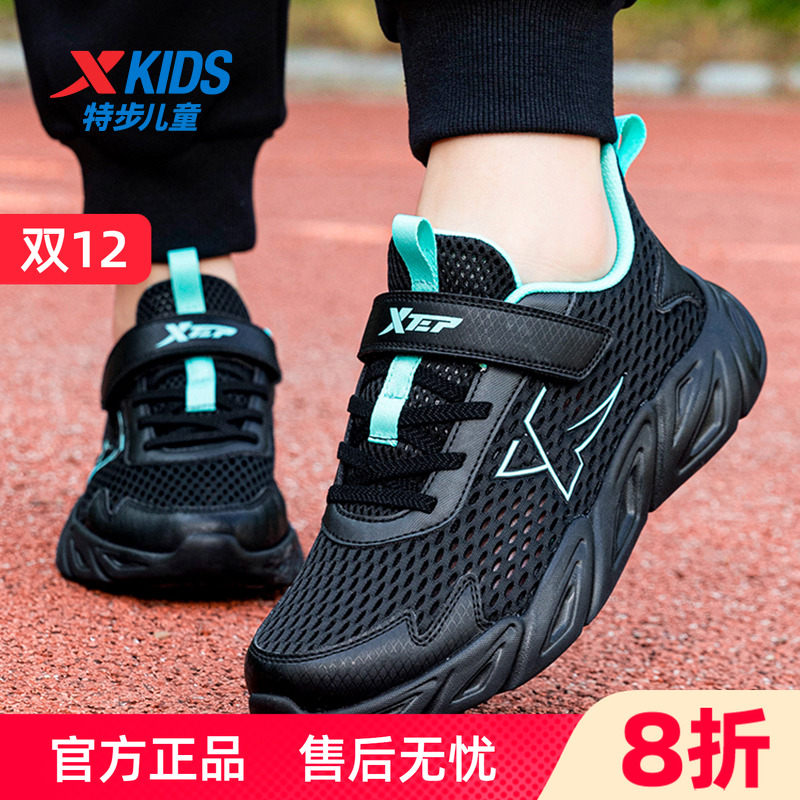 特步童鞋男童运动鞋夏季大网眼透气跑步鞋大童网面鞋儿童黑色鞋子