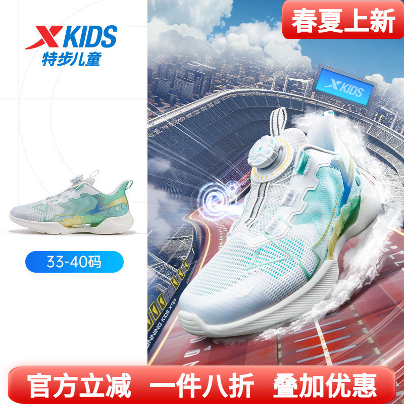 【氢风5.0pro】特步儿童运动鞋2026夏季网眼透气男童跑步鞋旋纽扣