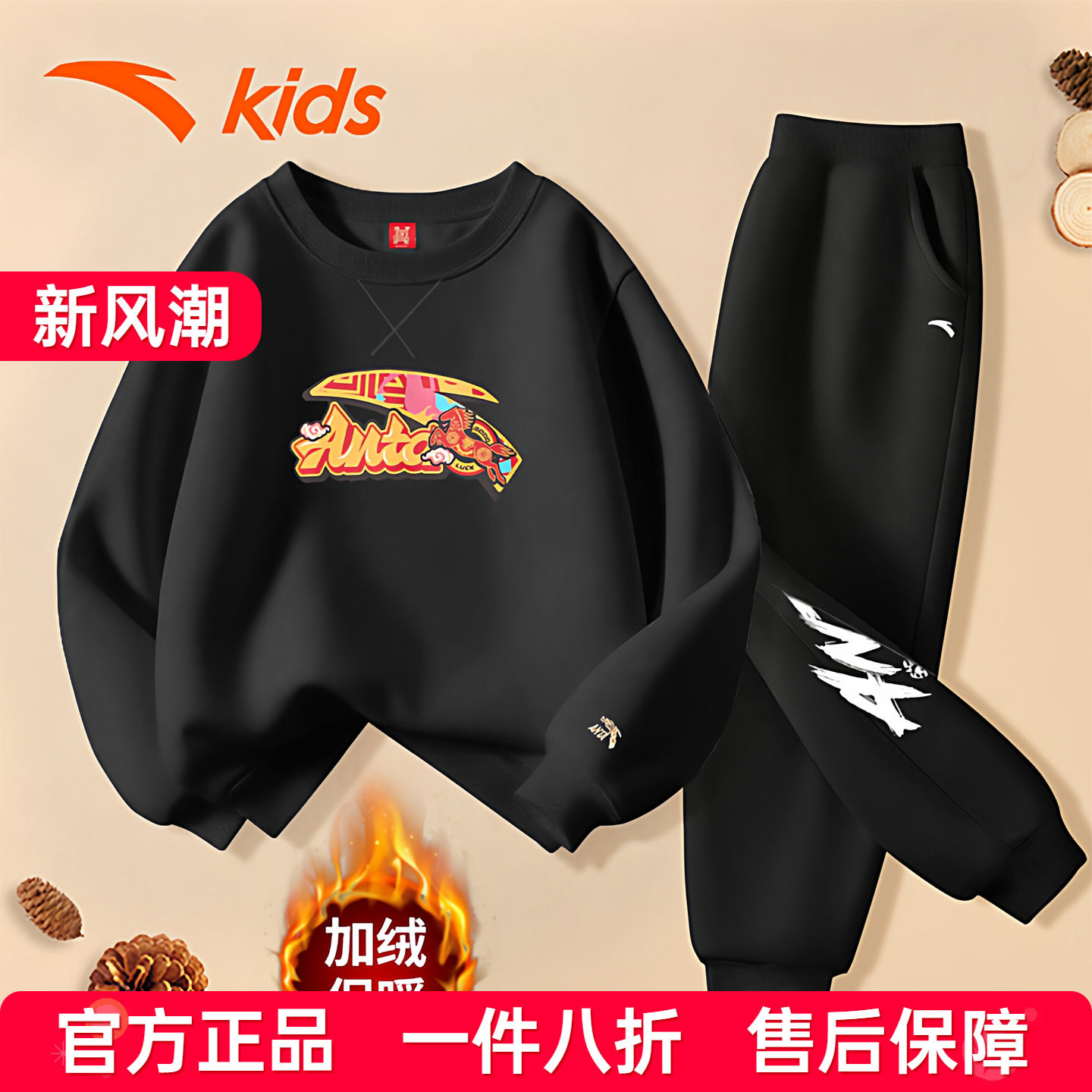安踏男童运动服卫衣长裤套装