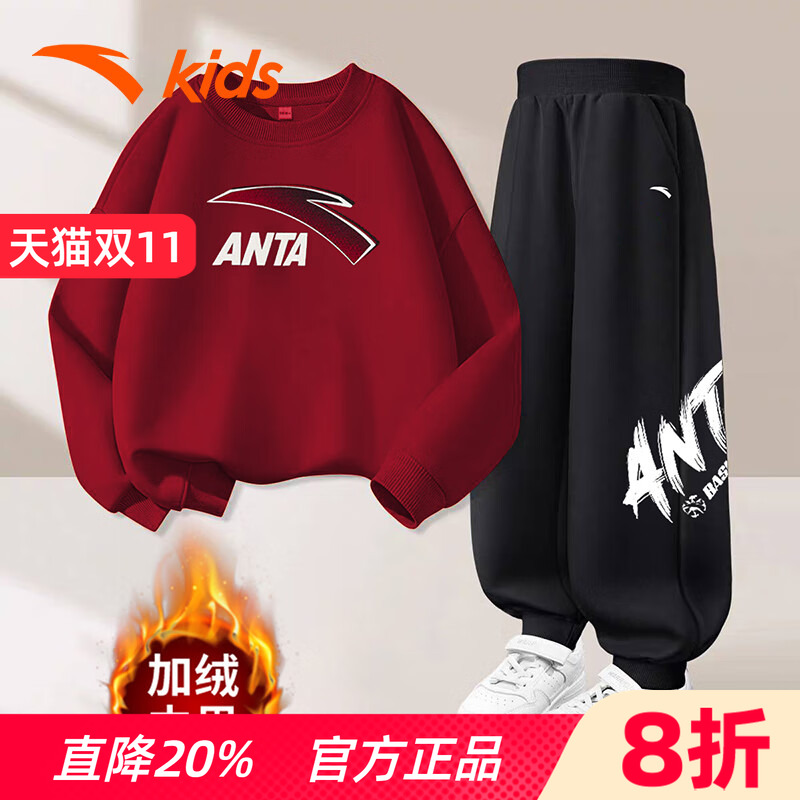 安踏童装男童运动套装加绒保暖秋冬新款儿童卫衣长裤两件套中大童