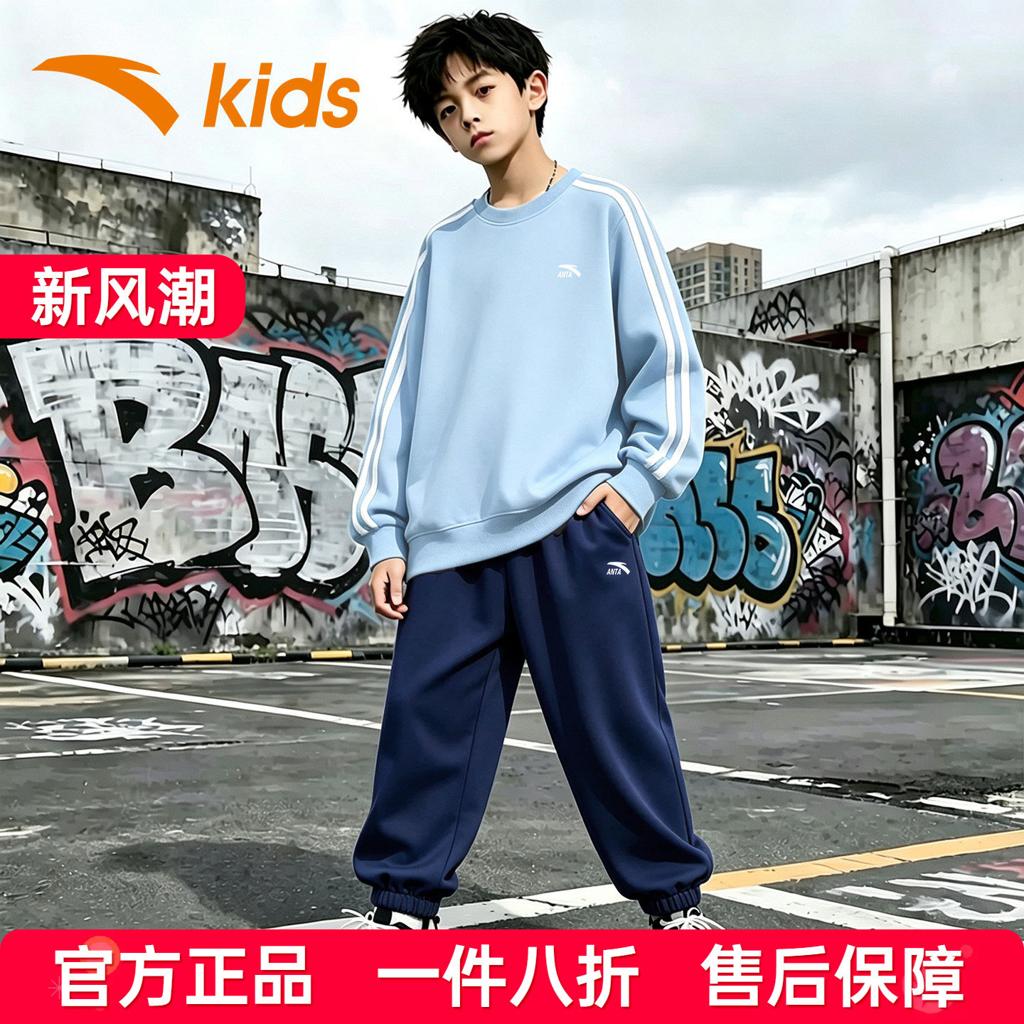 安踏儿童春秋季速干透气卫衣套装