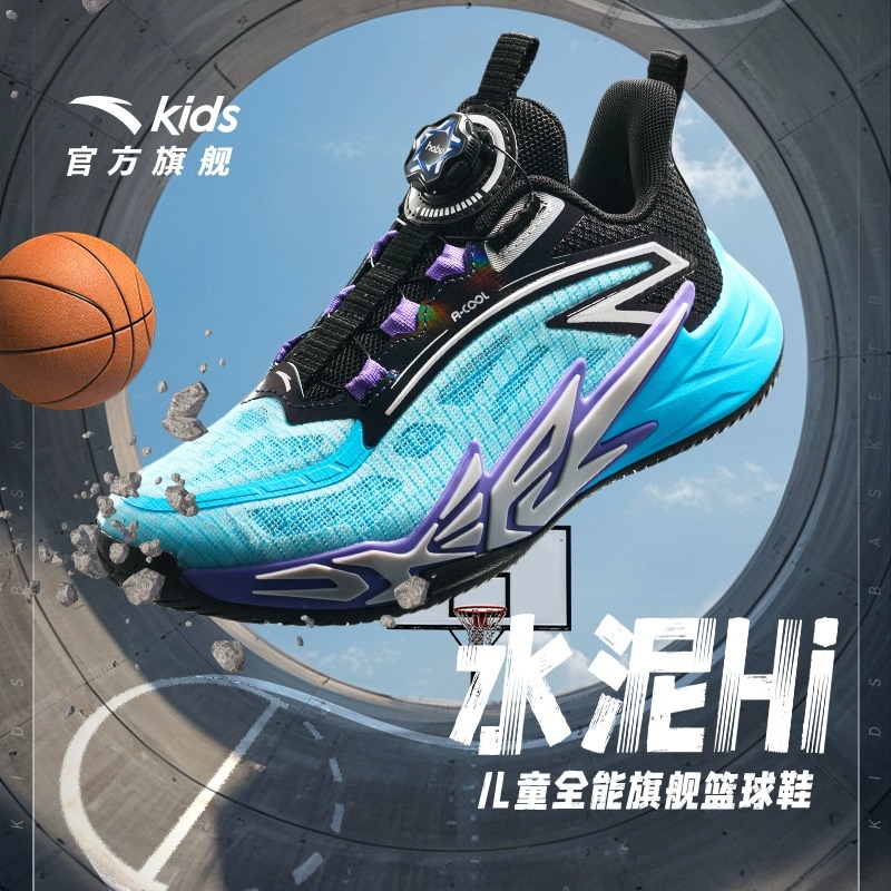 安踏儿童水泥克星篮球鞋专业实战网面透气男大童少年运动鞋童鞋D