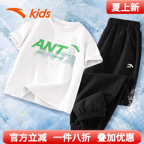 安踏童装男童短袖长裤套装夏季