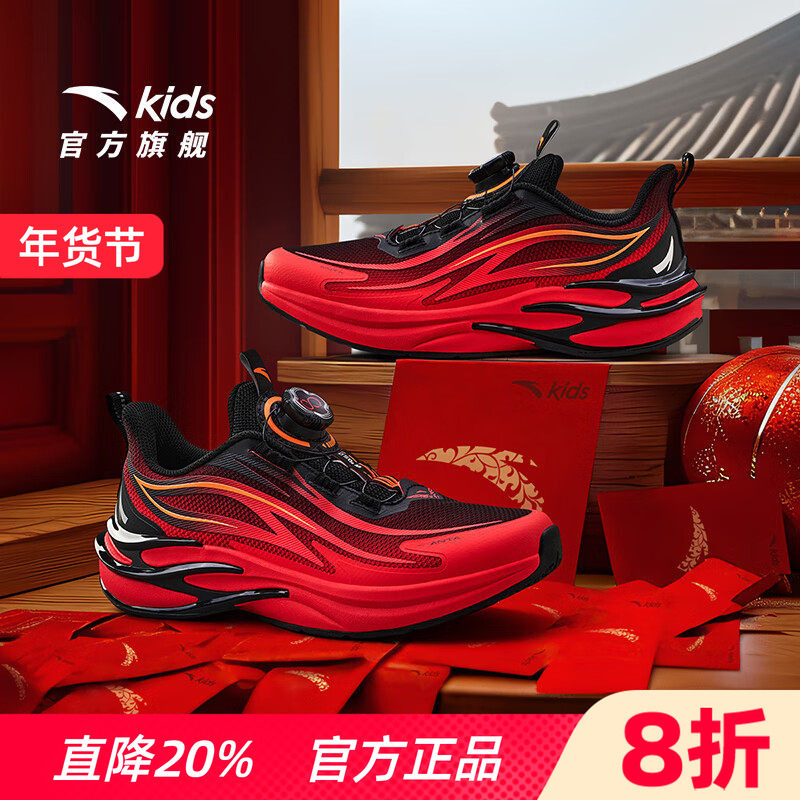 安踏童鞋赤焰5儿童运动鞋男童2025新款秋冬网面中大童鞋跑步鞋子,童鞋/婴儿鞋/亲子鞋,运动鞋,淘宝优惠券,粉丝福利购,淘宝优惠卷
