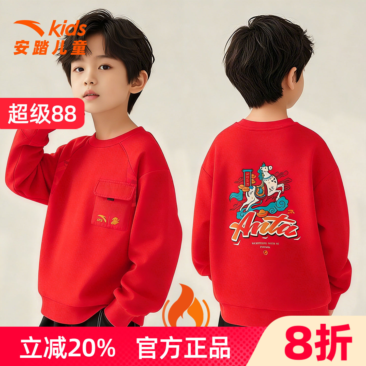 安踏儿童男童卫衣加绒套头衫2026新款夏季加绒保暖红色上衣中大童
