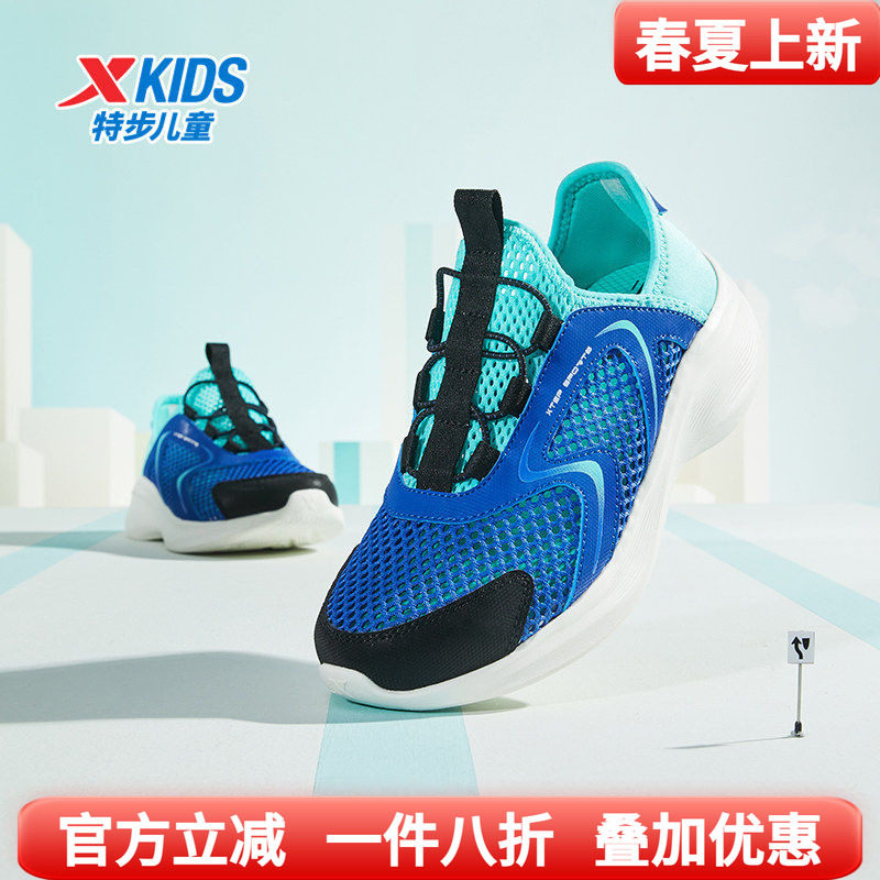 特步童鞋儿童透气运动鞋大网眼一脚蹬男童跑步鞋网面透气休闲鞋D