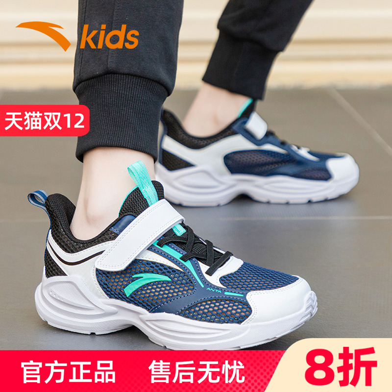 安踏童鞋男童透气运动鞋春夏网鞋大网眼镂空凉鞋洞洞鞋儿童跑鞋鞋