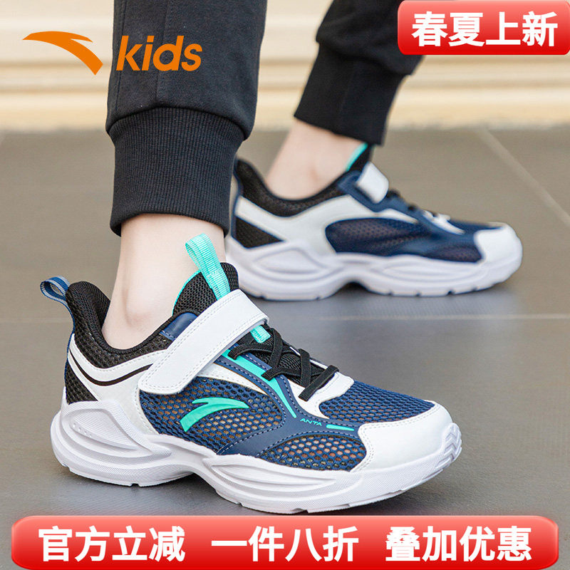 安踏童鞋男童透气运动鞋春夏网鞋大网眼镂空凉鞋洞洞鞋儿童跑鞋鞋