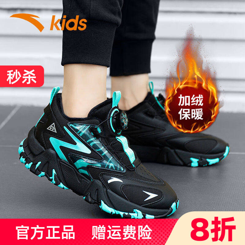 安踏儿童二棉鞋户外雪地靴2025冬季加绒童鞋男大童保暖旋钮运动鞋,童鞋/婴儿鞋/亲子鞋,运动鞋,淘宝优惠券,粉丝福利购,淘宝优惠卷