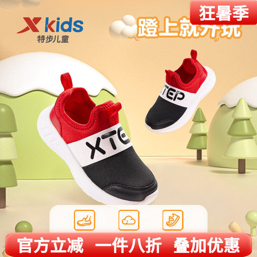 特步儿童春秋款一脚蹬休闲跑步鞋