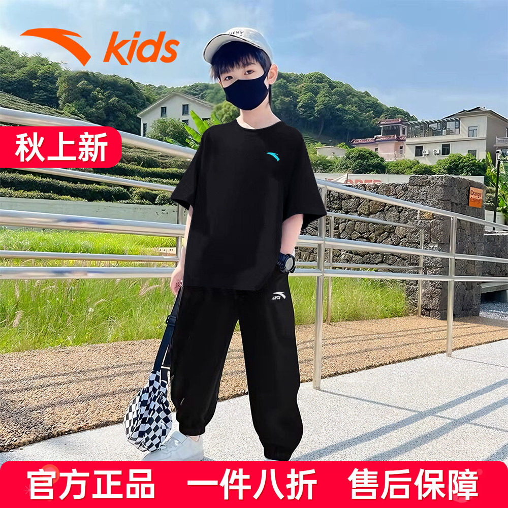 安踏童装短袖套装运动长裤T恤