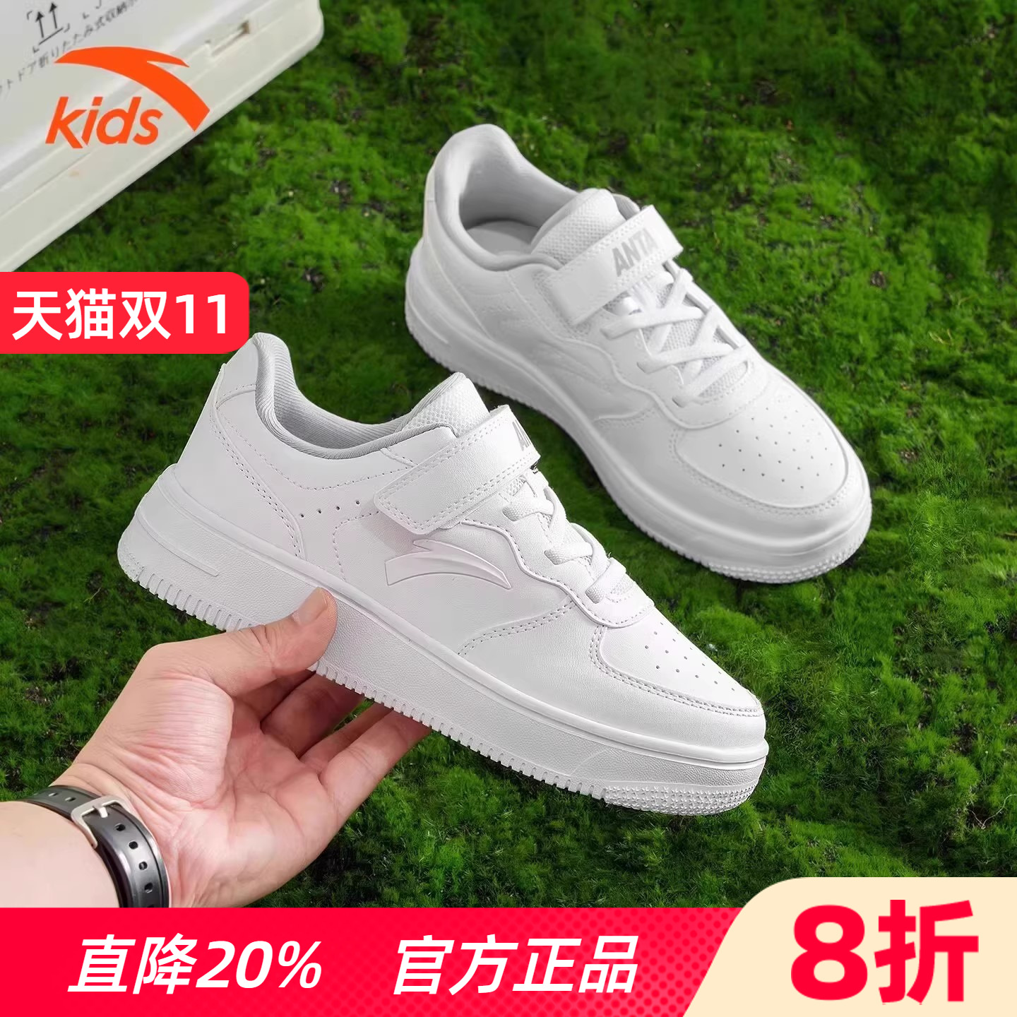 安踏儿童白色板鞋男童小白鞋女童