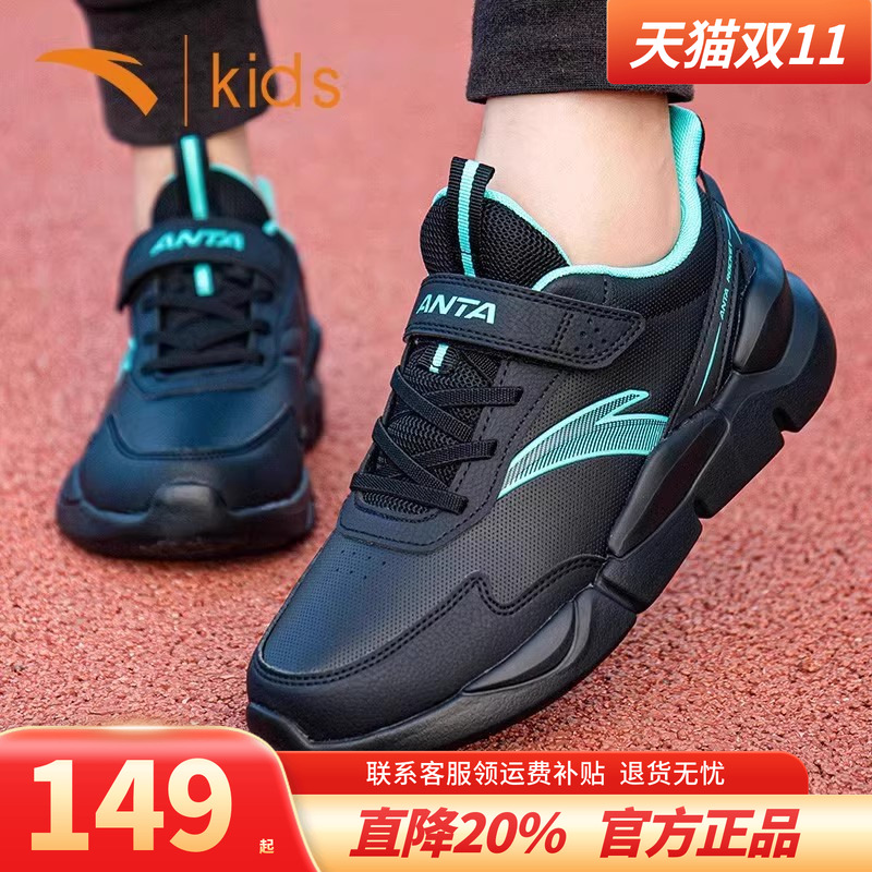 安踏男童运动鞋皮面防水跑步鞋