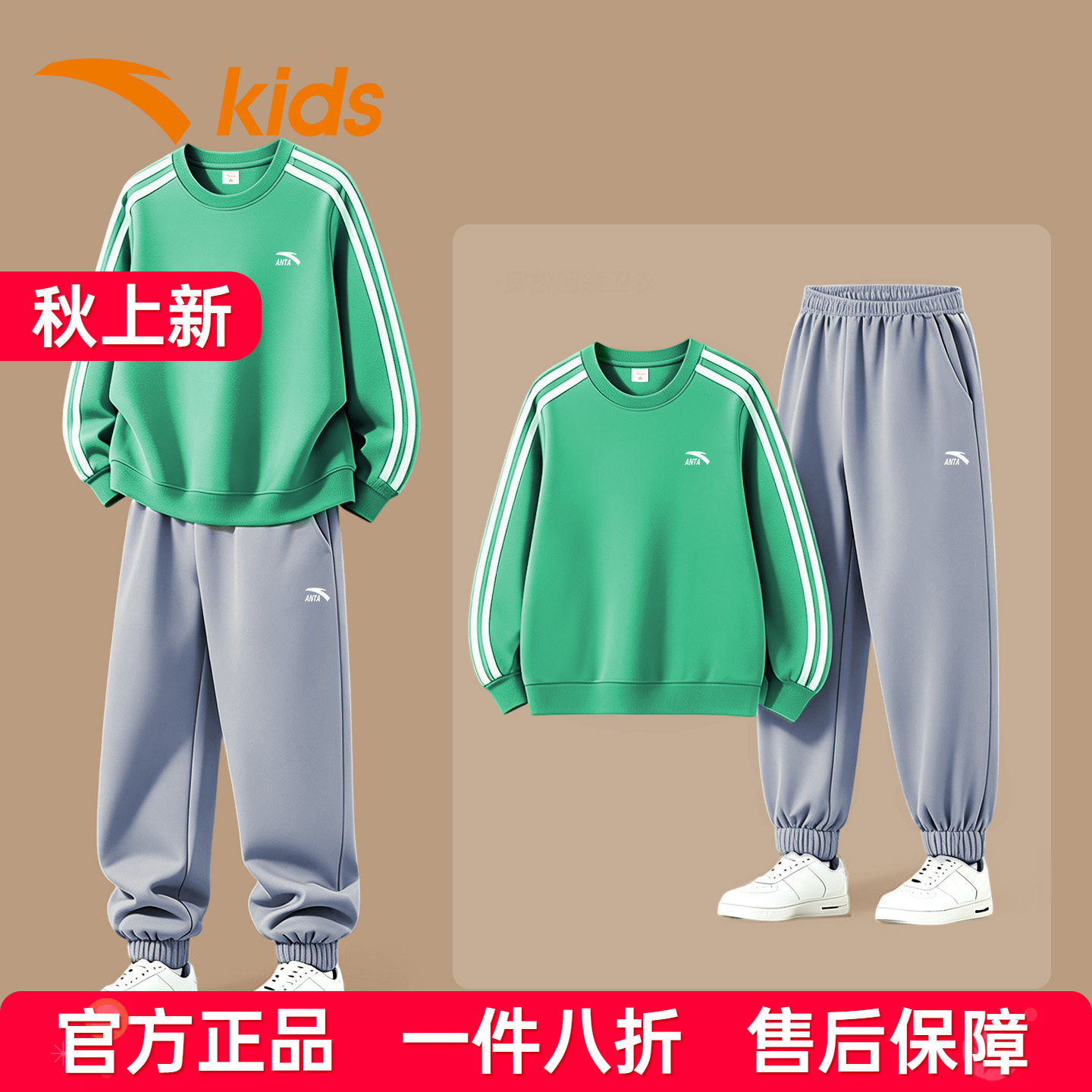 安踏儿童春秋季速干透气卫衣套装