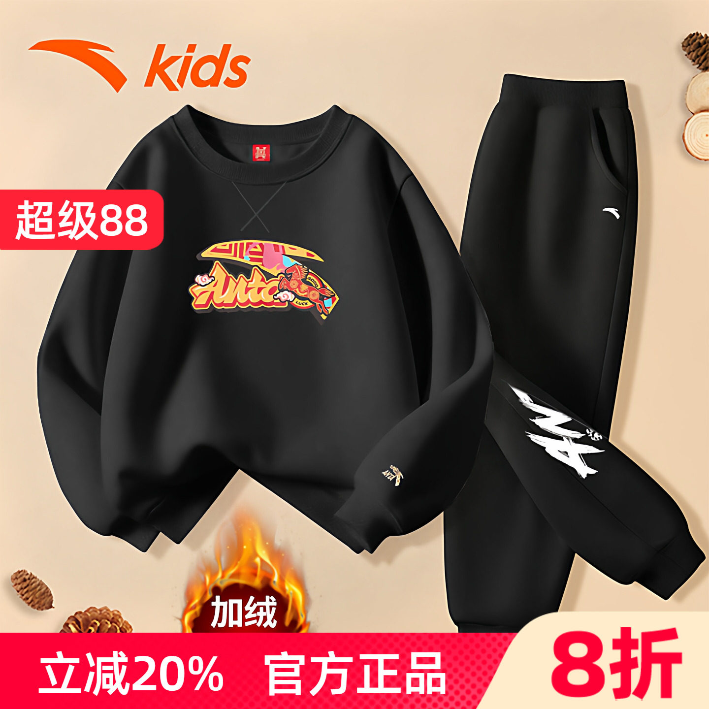 安踏男童运动服卫衣长裤套装