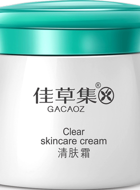 佳草集旗舰店外用清肤霜百草膏