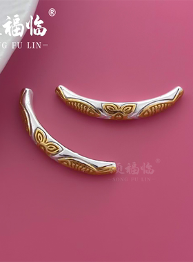 S925纯银描金双鱼小鱼弯管配件亮光小花月牙银管DIY手工手链编绳