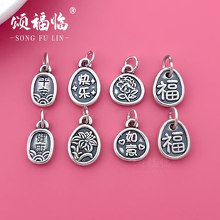 999足银平安快乐牡丹花银牌吊坠DIY手工手链串珠编绳复古配件项链