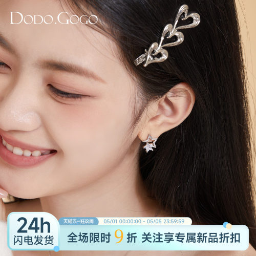 dodogogo半角锆石五角星