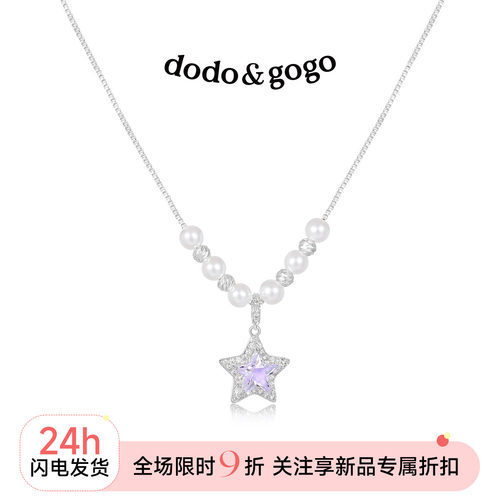 DODOGOGO星星项链轻奢小众女款