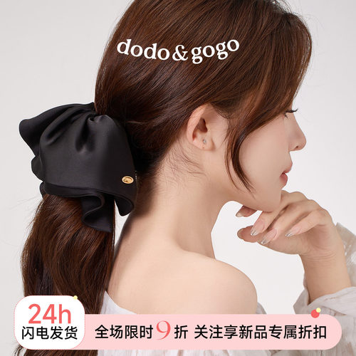 DODOGOGO简约气质缎面马尾夹