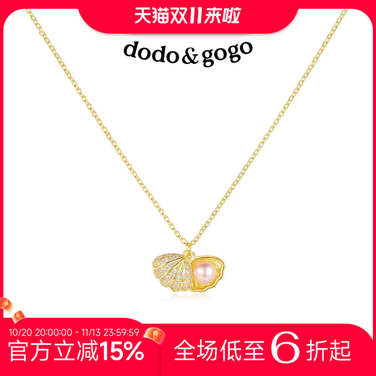 DODOGOGO贝壳含珠项链女款吊坠秋冬长款毛衣链新款颈链小众锁骨链