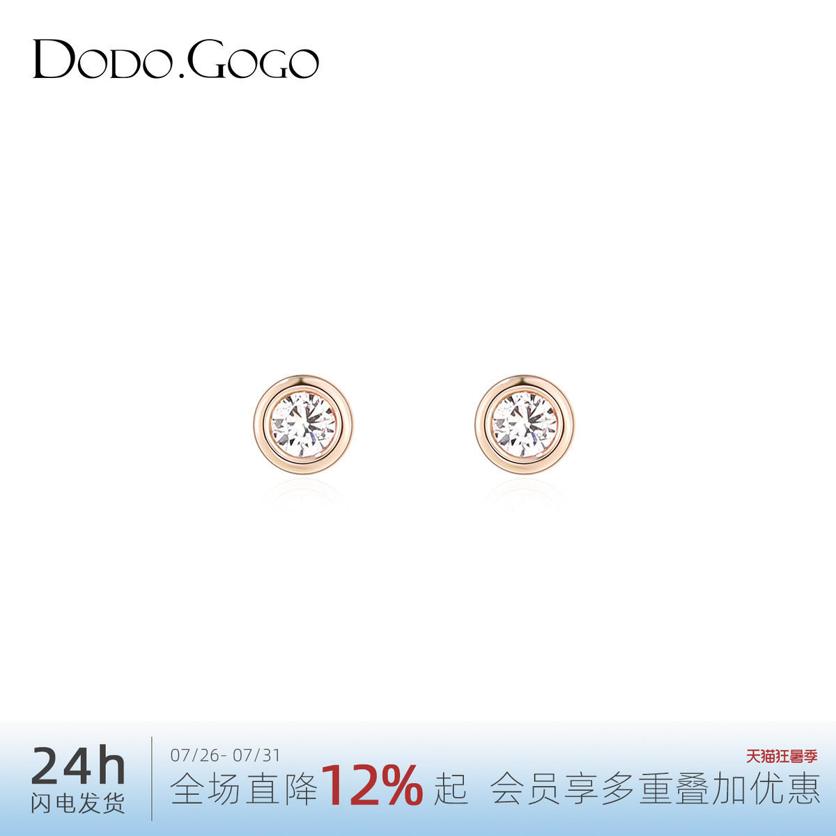DODOGOGO简约锆石耳钉女2026新款高级感精致百搭耳饰品养耳洞耳环