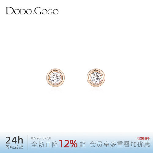 dodogogo简约锆石耳钉