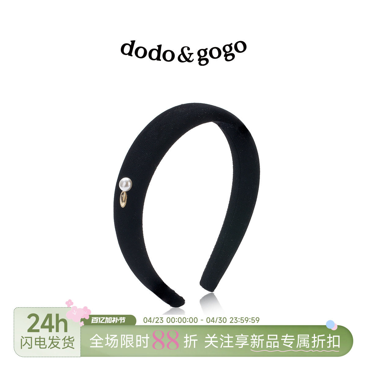DODOGOGO丝绒珍珠发箍女法式复古高级感头箍红色2026新年时尚发卡