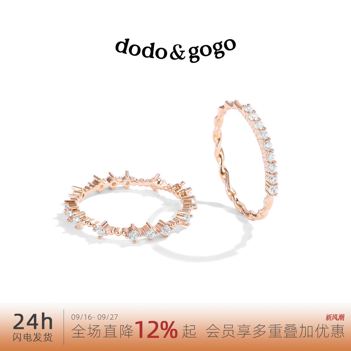 轻奢小众设计感组合叠戴手饰品										