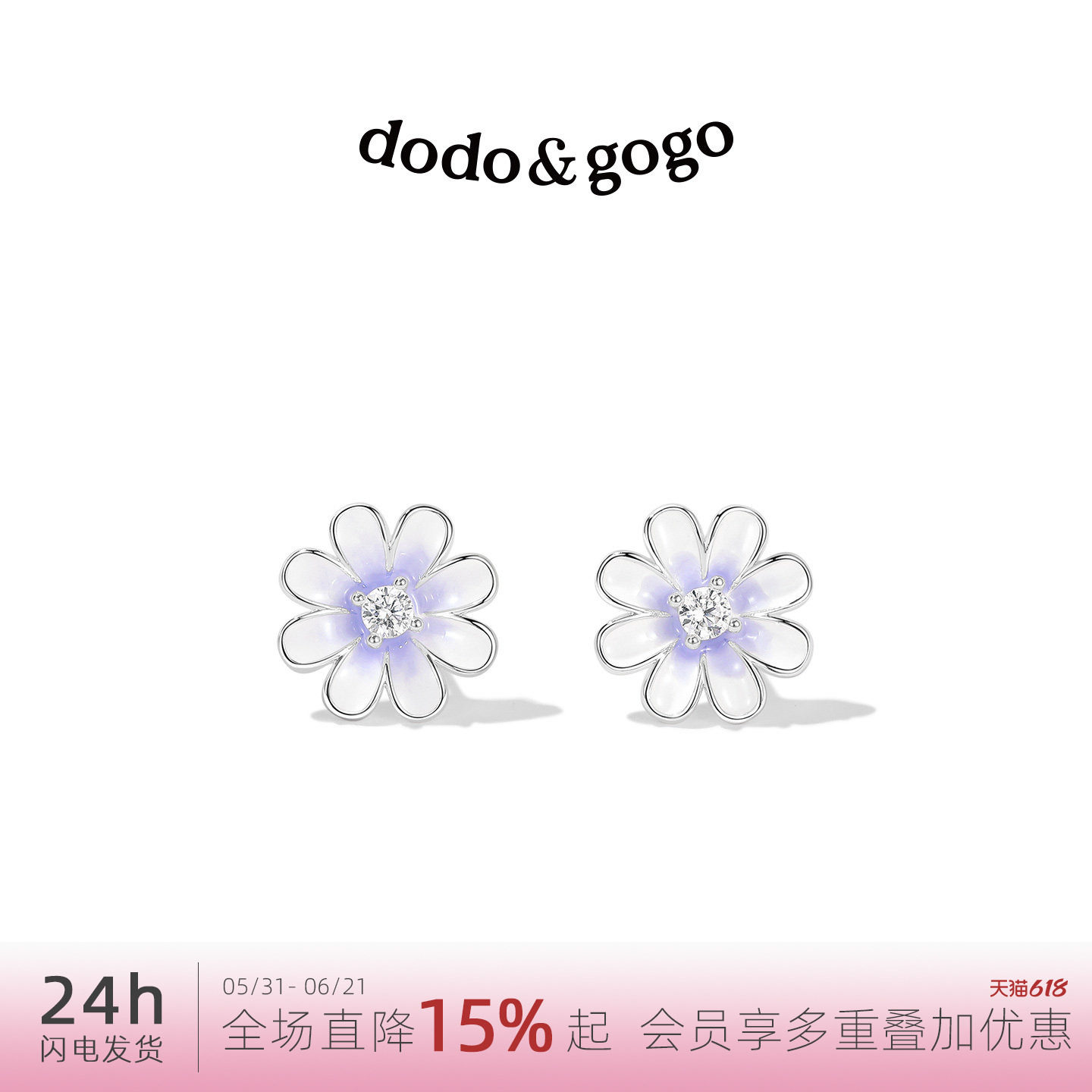 DODOGOGO甜美滴油小雏菊耳钉女2026新款精致花朵耳环通勤百搭耳饰