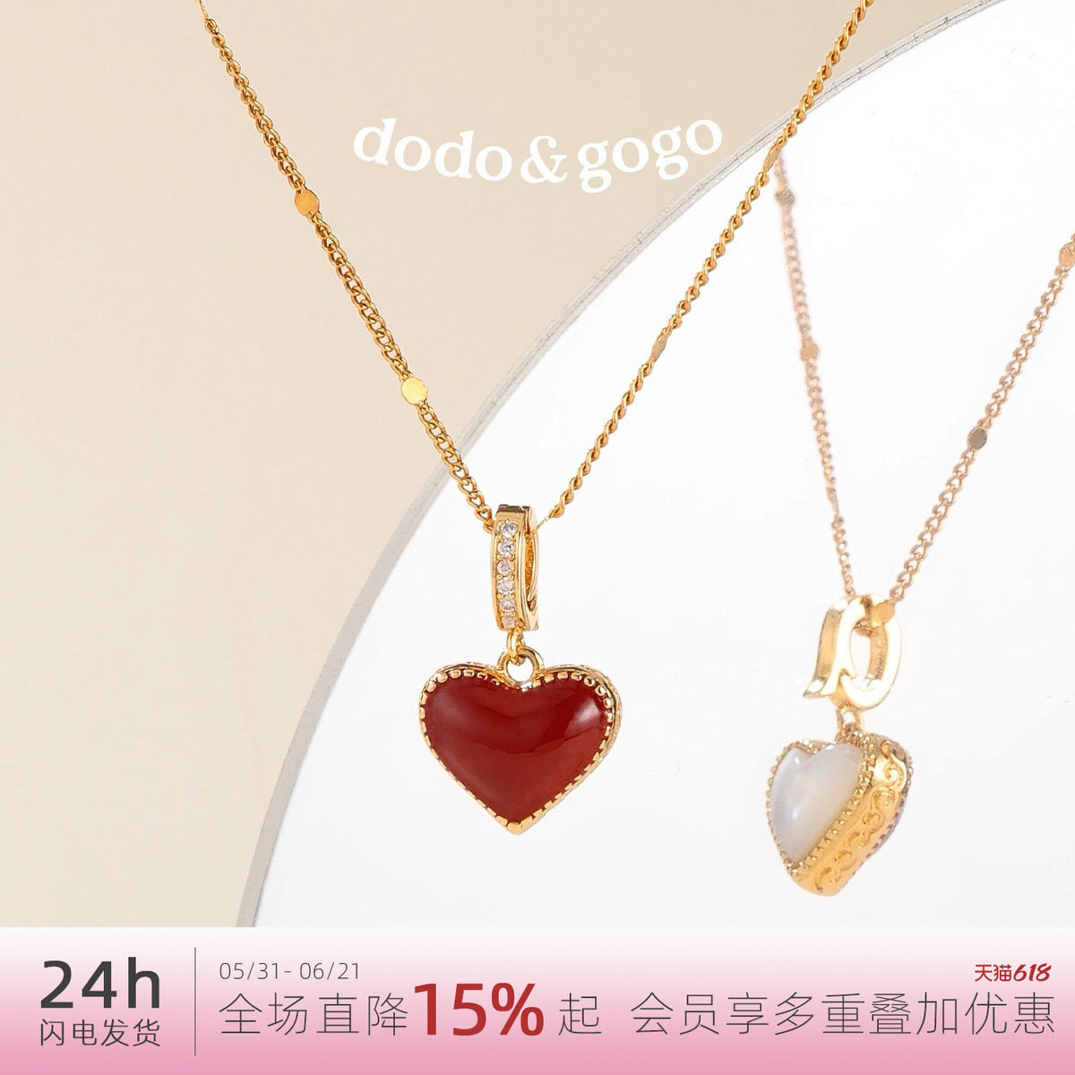 DODOGOGO红色双面爱心项链女款配饰新款毛衣链轻奢小众锁骨链吊坠