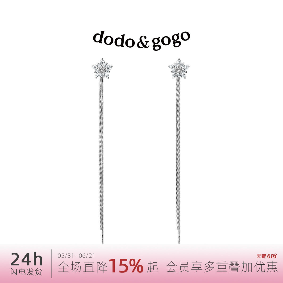 DODOGOGO独特漂亮耳环女气质轻奢耳饰流苏耳坠可拆卸花朵耳钉耳夹
