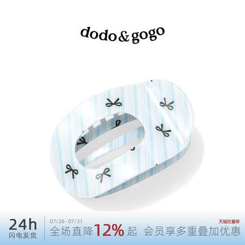 DODOGOGO小清新碎花抓夹不硌头