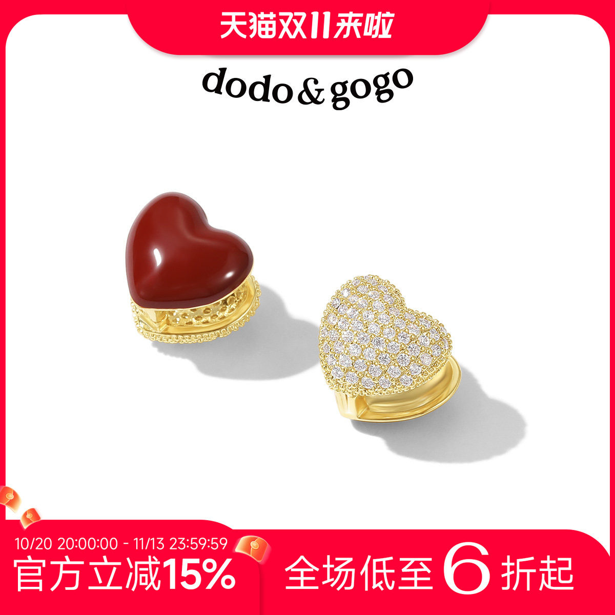 DODOGOGO金属风双面爱心耳扣高级感ins风显气质精致百搭耳环耳饰