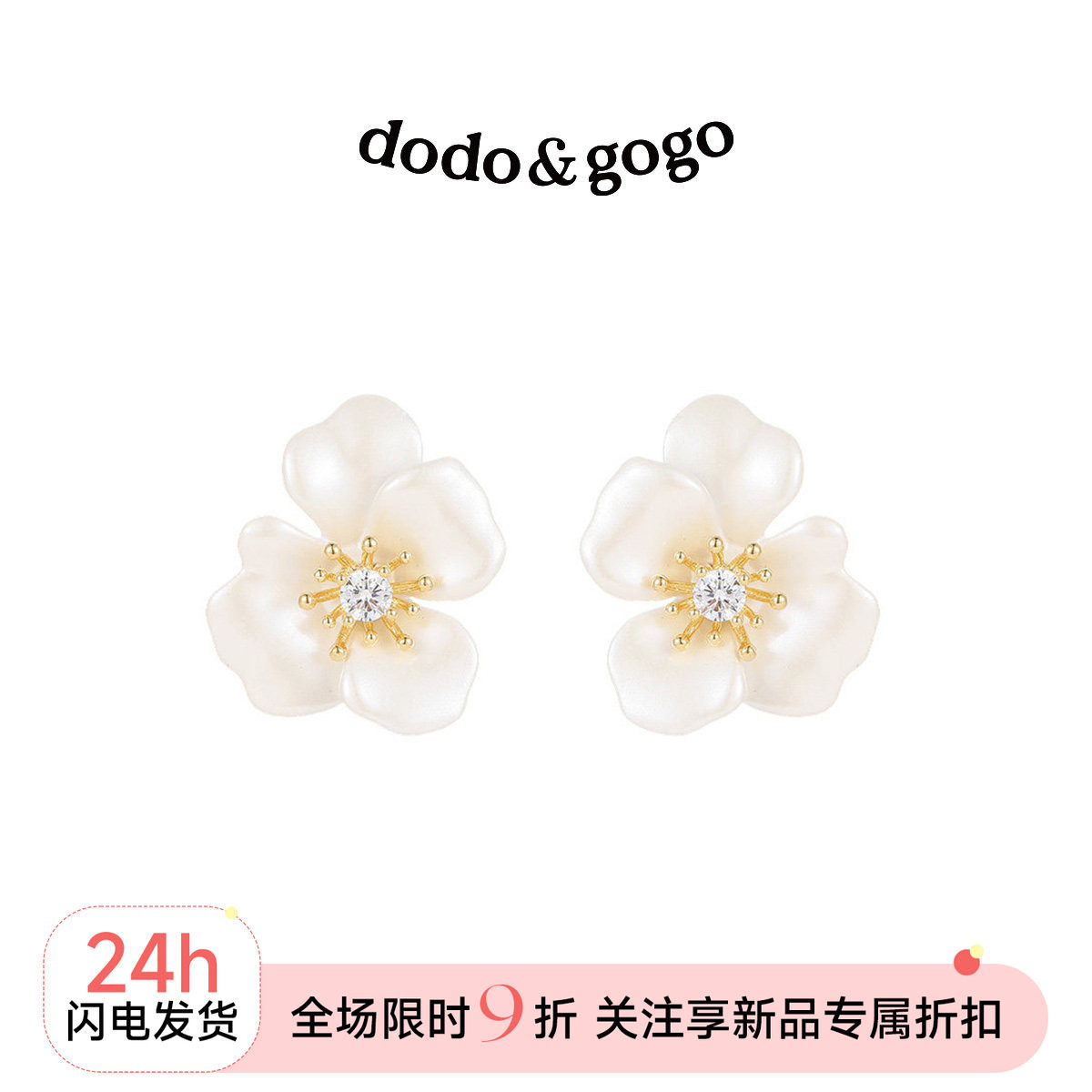DODOGOGO法式花朵耳钉春夏百搭图片