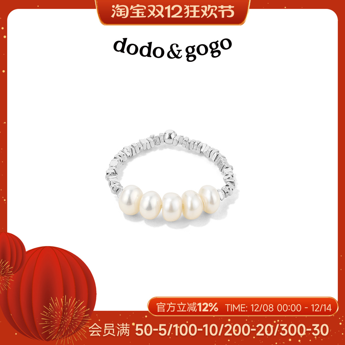 DODOGOGO轻奢珍珠戒指女小众设计感简约高级感串珠指环食指戒尾戒