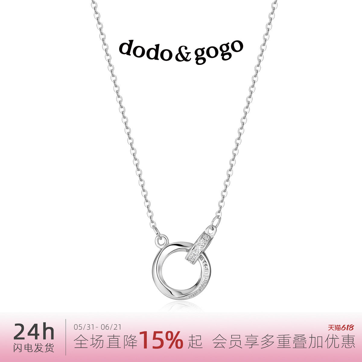 DODOGOGO莫比乌斯环项链女款配饰轻奢小众高级锁骨链新款精致吊坠