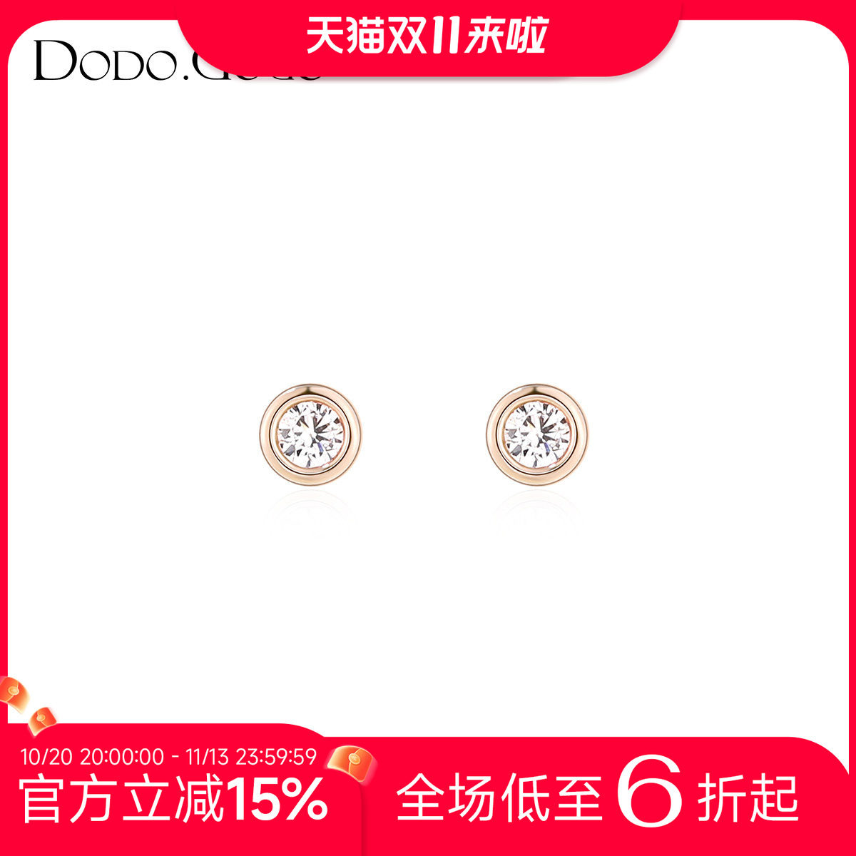 DODOGOGO简约锆石耳钉女2026新款高级感精致百搭耳饰品养耳洞耳环