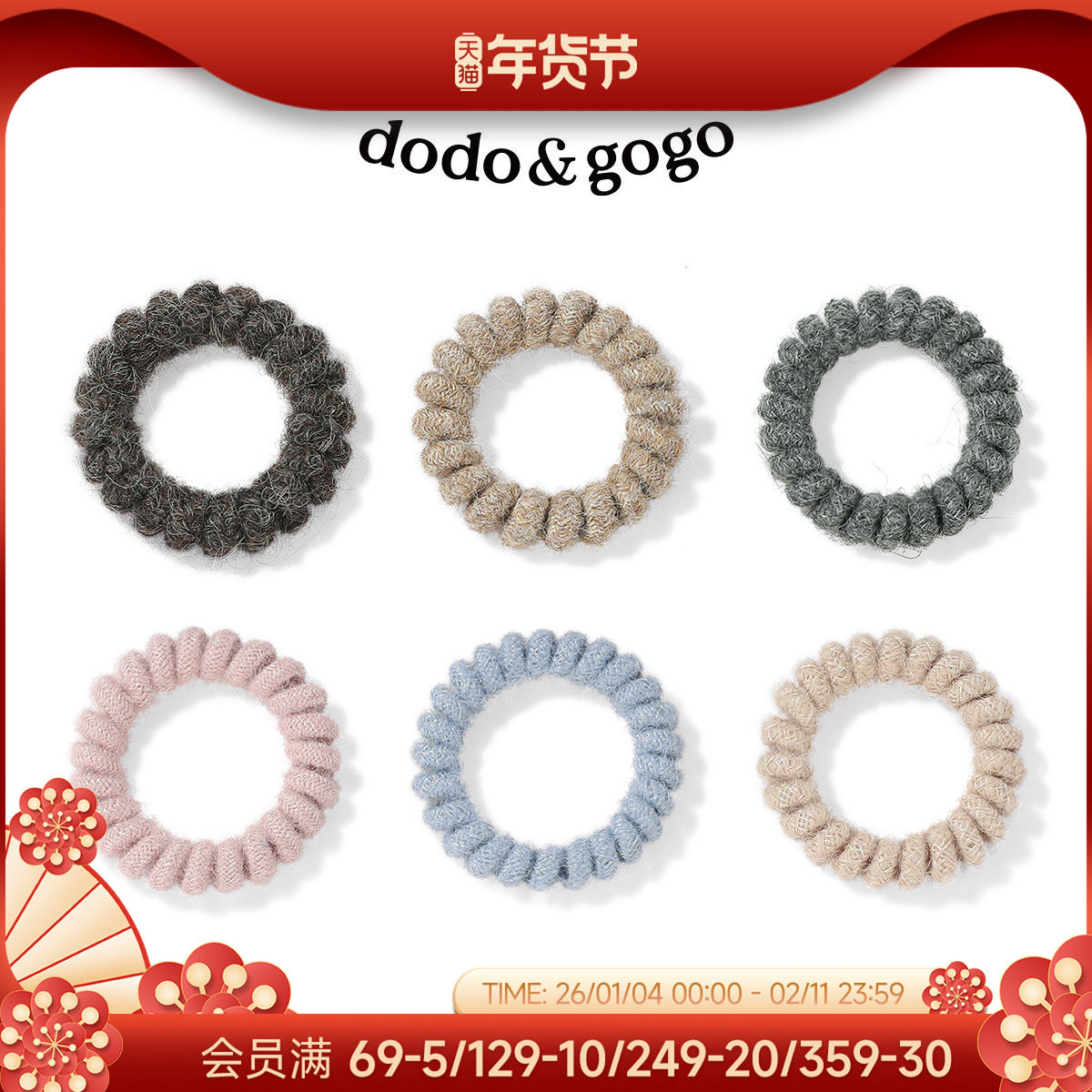 DODOGOGO大号毛线电话线发圈女2025新款纯色高弹力发绳通勤发饰,饰品/流行首饰/时尚饰品新,发饰,淘宝优惠券,粉丝福利购,淘宝优惠卷