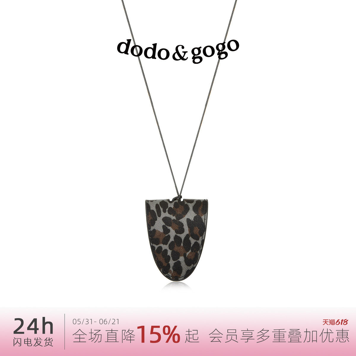 dodogogo皮革墨镜夹挂绳项链女款长款毛衣链眼镜收纳配饰生日礼物