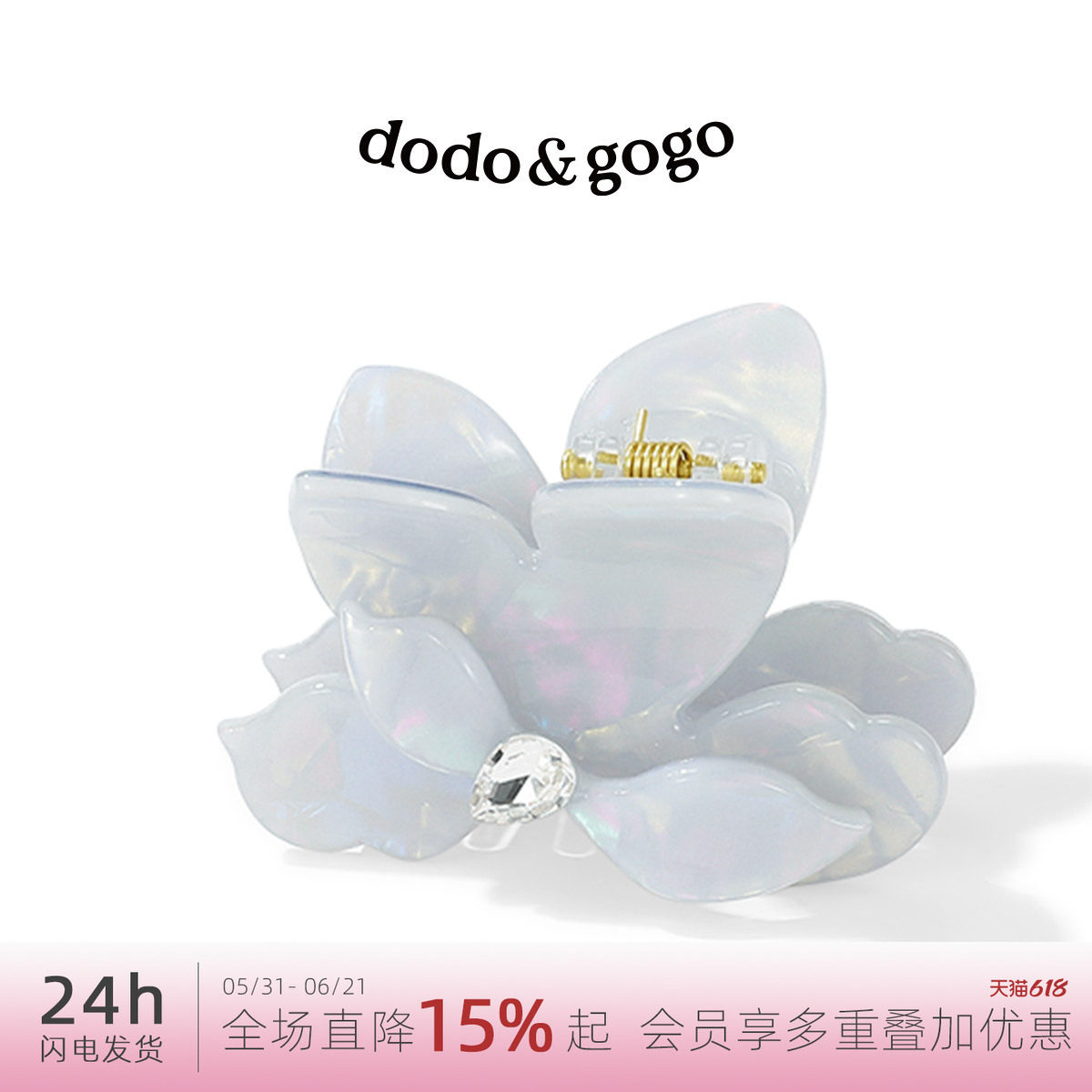 DODOGOGO彩色蝴蝶ins风锆石发夹高级感2026新款爆款气质头发抓夹